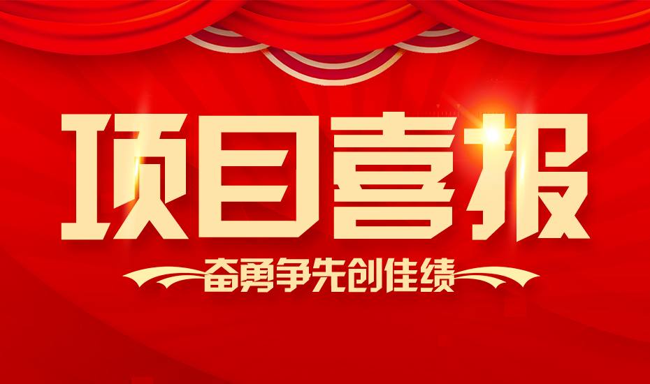 【喜報(bào)】熱烈祝賀康卓科技與“首鋼”、“包鋼”兩大鋼鐵巨頭合作成功！
